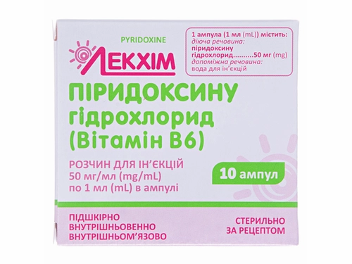 Ціни на Піридоксину гідрохлорид (вітамін В6) розчин для ін. 50 мг/мл амп. 1 мл №10