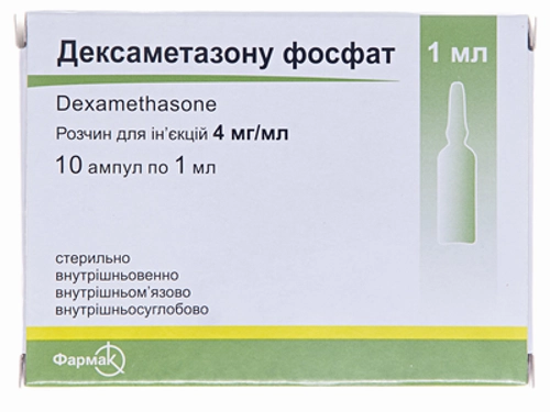 Ціни на Дексаметазону фосфат розчин для ін. 4 мг/мл амп. 1 мл №10