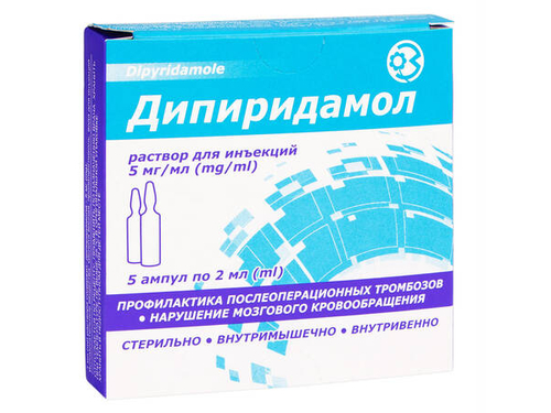 Цены на Дипиридамол раствор для ин. 5 мг/мл амп. 2 мл №5