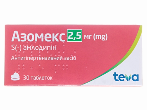 Ціни на Азомекс табл. 2,5 мг №30 (10х3)