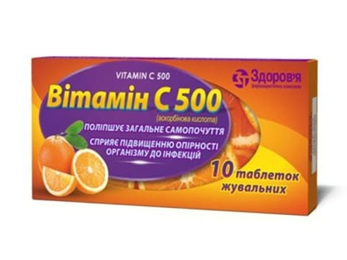 Ціни на Вітамін C 500 табл. жув. №10 (10х1)