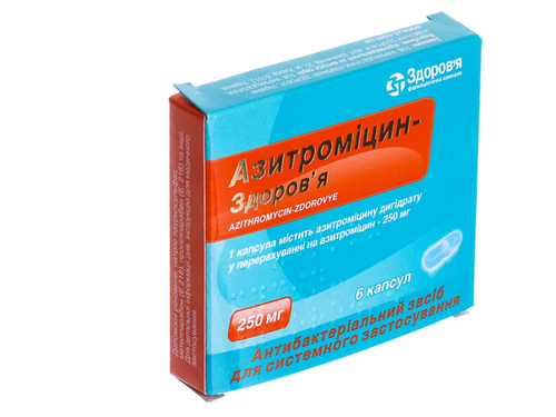 Цены на Азитромицин-Здоровье капс. 250 мг №6