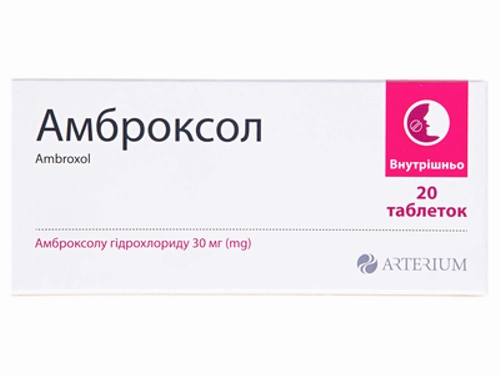 Ціни на Амброксол табл. 30 мг №20 (10х2)