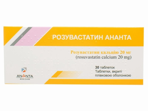 Ціни на Розувастатин Ананта табл. в/о 20 мг №30 (10х3)