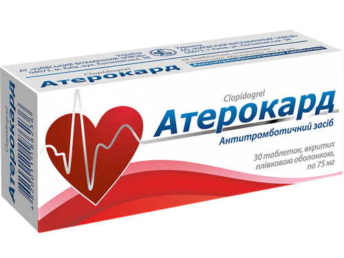 Атерокард табл. в/о 75 мг №30 (10х3)