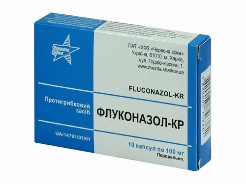 Цены на Флуконазол-КР капс. 100 мг №10