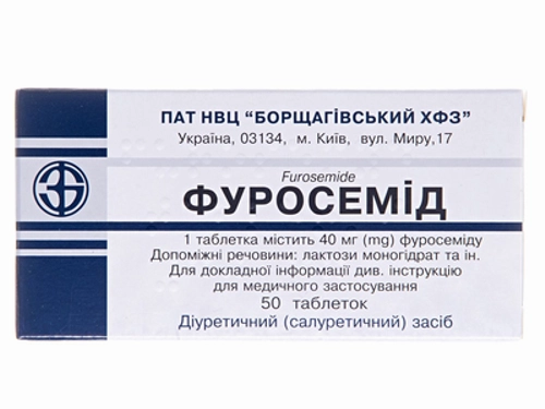 Цены на Фуросемид табл. 40 мг №50 (10х5)