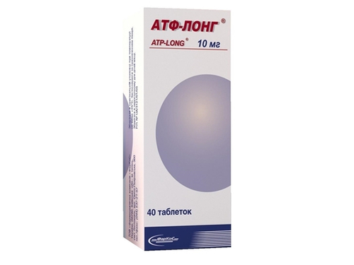Цены на АТФ-Лонг табл. 10 мг №40 (10х4)
