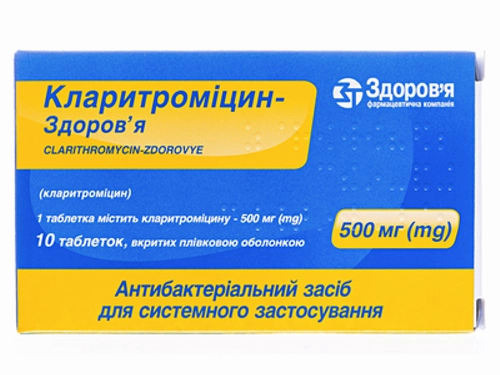 Цены на Кларитромицин-Здоровье табл. п/о 500 мг №10