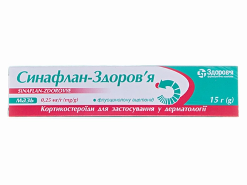 Цены на Синафлан-Здоровье мазь 0,25 мг/г туба 15 г