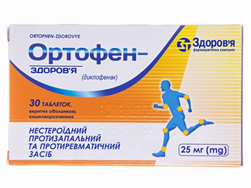 Ціни на Ортофен-Здоровʼя табл. в/о 25 мг №30