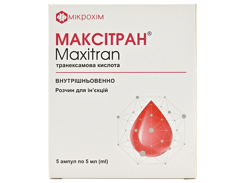 Цены на Макситран раствор  для ин. 100 мг/мл амп. 5 мл №5