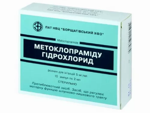 Ціни на Метоклопраміду гідрохлорид розчин для ін. 5 мг/мл амп. 2 мл №10 (5х2)