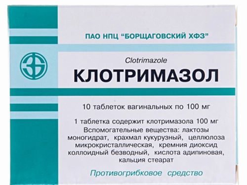 Ціни на Клотримазол табл. вагін. 100 мг №10
