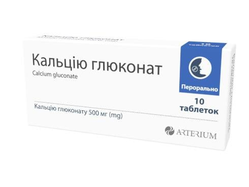 Ціни на Кальцію глюконат табл. 500 мг №10