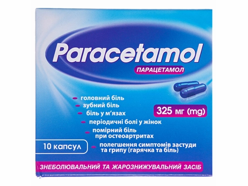 Цены на Парацетамол капс. 325 мг №10