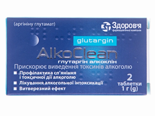 Цены на Глутаргин алкоклин табл. 1 г №2