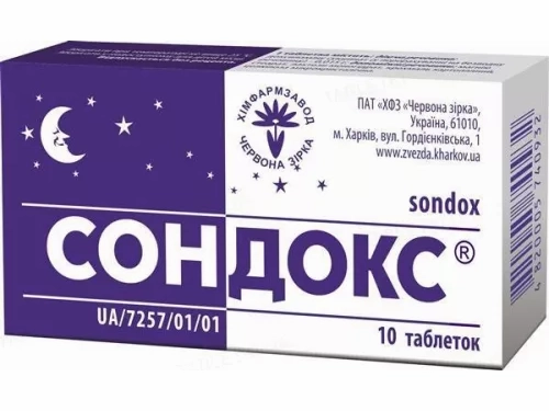 Ціни на Сондокс табл. 15 мг №10