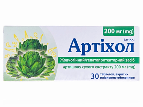Ціни на Артіхол табл. в/о 200 мг №30 (10х3)