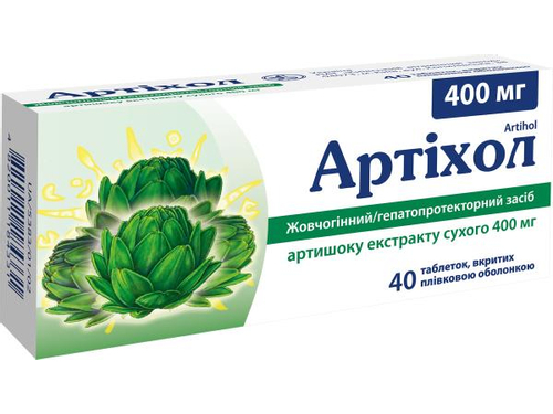 Ціни на Артіхол табл. в/о 400 мг №40 (10х4)