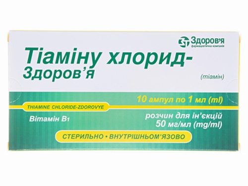 Цены на Тиамина хлорид-Здоровье (витамин В1) раствор для ин. 50 мг/мл амп. 1 мл №10