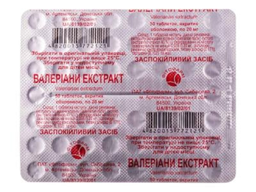 Ціни на Валеріани екстракт табл. в/о 20 мг №50 (50х1)