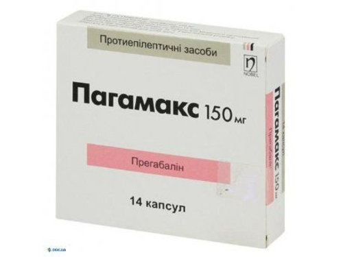 Цены на Пагамакс капс. 150 мг №14