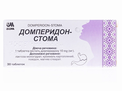 Ціни на Домперидон-Стома табл. 10 мг №30 (10х3)