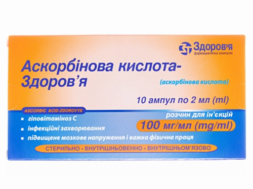 Ціни на Аскорбінова кислота-Здоровʼя розчин для ін. 100 мг/мл амп. 2 мл №10