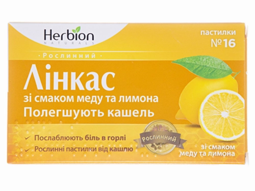 Цены на Линкас паст. мед-лимон №16 (8х2)