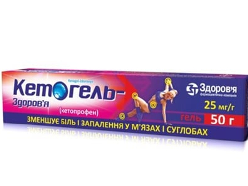 Ціни на Кетогель-Здоровʼя гель 25 мг/г туба 50 г