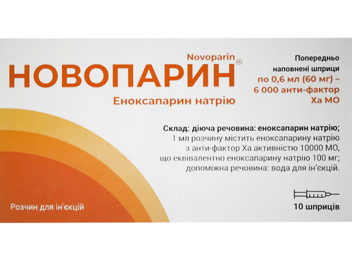 Ціни на Новопарин розчин для ін. 100 мг/мл (60 мг) 0,6 мл шприц №10
