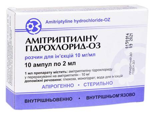 Ціни на Амітриптиліну гідрохлорид-ОЗ розчин для ін. 10 мг/мл амп. 2 мл №10