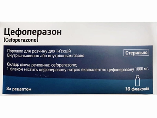 Ціни на Цефоперазон пор. для розчину для ін. фл. 1000 мг №10