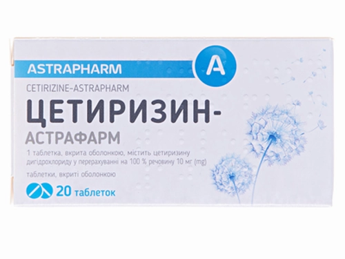 Ціни на Цетиризин-Астрафарм табл. в/о 10 мг №20 (10х2)