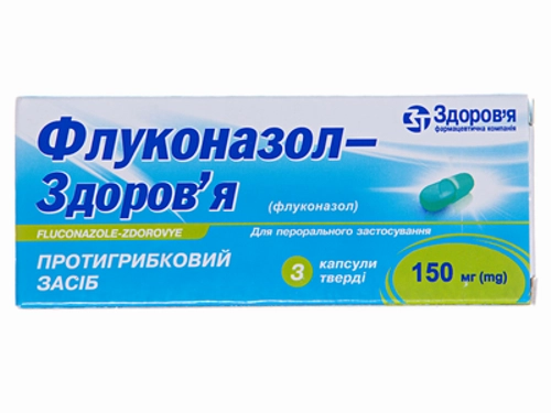 Ціни на Флуконазол-Здоровʼя капс. тверд. 150 мг №3