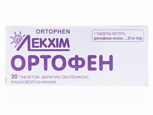 Цены на Ортофен табл. п/о 25 мг №30 (10х3)