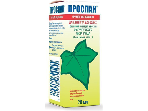 Цены на Проспан капли от кашля 20 мг/мл фл. 20 мл