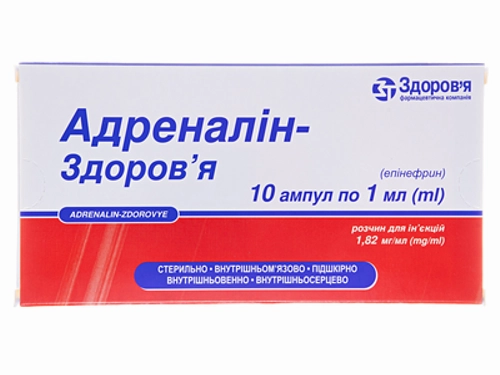 Ціни на Адреналін-Здоровʼя розчин для ін. 1,82 мг/мл амп. 1 мл №10
