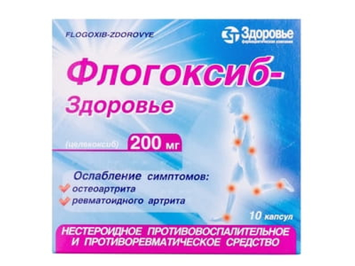 Цены на Флогоксиб-Здоровье капс. 200 мг №10