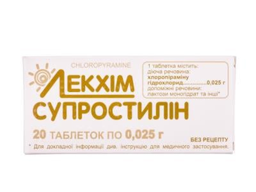 Ціни на Супростилін табл. 25 мг №20 (10х2)