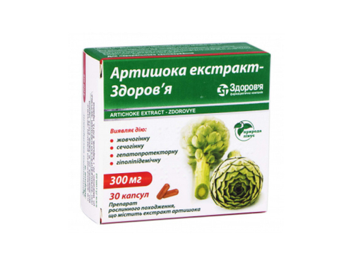 Ціни на Артишока екстракт-Здоровʼя капс. 300 мг №30 (10х3)