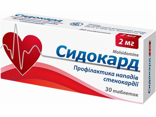 Ціни на Сидокард табл. 2 мг №30 (10х3)