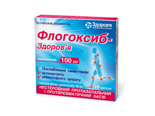 Ціни на Флогоксиб-Здоровʼя капс. 100 мг №10