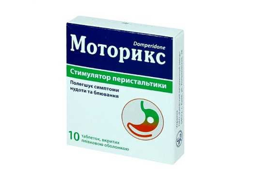 Цены на Моторикс табл. п/о 10 мг №10