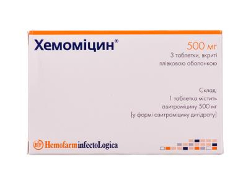 Цены на Хемомицин табл. п/о 500 мг №3