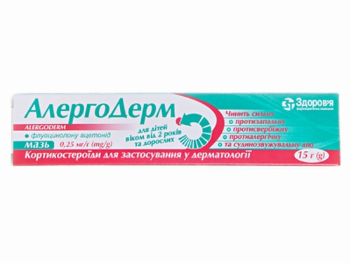 Ціни на Алергодерм мазь 0,25 мг/г туба 15 г