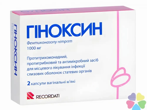 Цены на Гиноксин капс. вагин. мягкие 1000 мг №2
