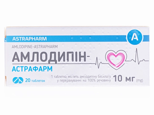 Ціни на Амлодипін-Астрафарм табл. 10 мг №20 (10х2)