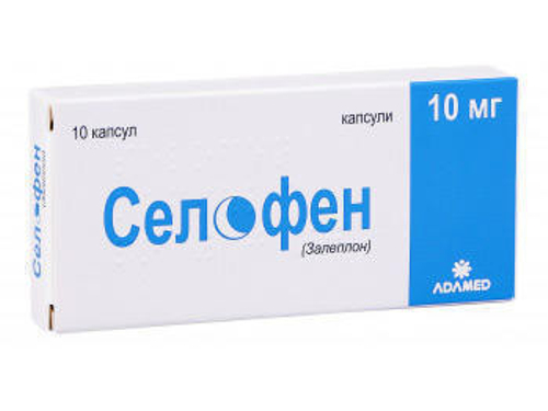 Цены на Селофен капс. 10 мг №10